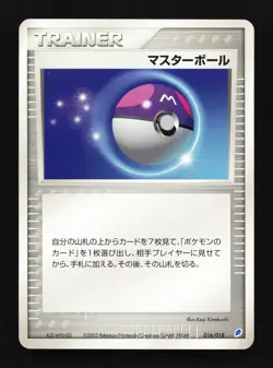 Master Ball 016/018 Latios ex Half Deck LP Unlimited Japanese Pokemon Card TCG - Image 1