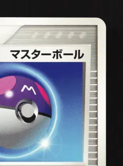 Master Ball 016/018 Latios ex Half Deck LP Unlimited Japanese Pokemon Card TCG - Image 3
