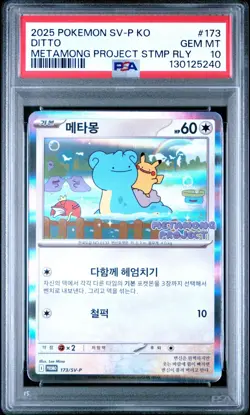 Ditto 173/SV-P Metamong Project Stamp Rally PSA 10 Gem Mint Korean Pokemon Card - Image 1