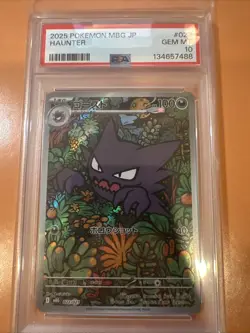 PSA 10 Haunter AR #022 2025 Pokemon Card MBG JP GEM MINT Japanese Holo - Image 1