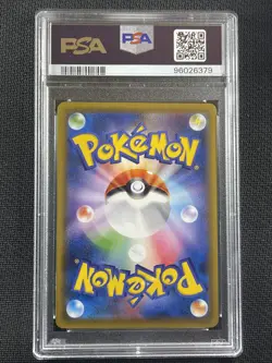 Pokemon Card - PSA10 GEM MT - Rayquaza V Full Art - 2021 - Japanese- 075/067 - Image 2