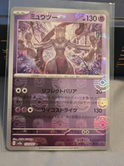 Mewtwo Master Ball MINT 150/165 sv2a 151 Card Pokemon Japanese - Image 1