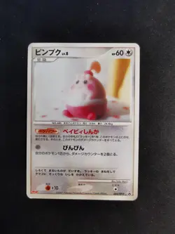 Happiny Lv.8 043/Dp-P Diamond & Pearl promo Japanese Pokemon Card - Image 1