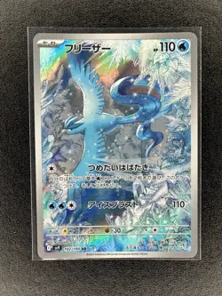 Articuno AR 102/100 Battle Partners SV9 Pokemon - Image 1