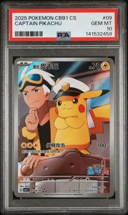 2025 POKEMON SIMPLIFIED CHINESE CBB1 C 0709/09 CAPTAIN PIKACHU [PSA 10] - Image 1