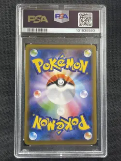 Pokemon Card - PSA10 GEM MT - Rayquaza VMax -Blue Sky - 2021 - Japanese- 047/067 - Image 2