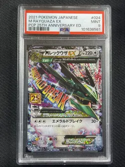 Pokemon Card - PSA9 MINT - M Rayquaza EX - 25th Anni - 2021 - Japanese- 024/025 - Image 1