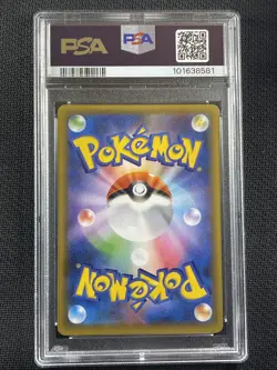 Pokemon Card - PSA9 MINT - M Rayquaza EX - 25th Anni - 2021 - Japanese- 024/025 - Image 2