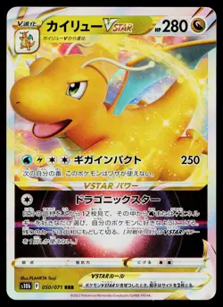 Dragonite VSTAR 050/071 Triple Rare Pokemon GO Pokemon Japanese Near Mint - Image 1
