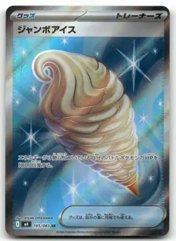 JUMBO ICE CREAM 105/083 SUPER RARE NINJA SPINNER POKEMON JAPANESE NEAR MINT - Image 1