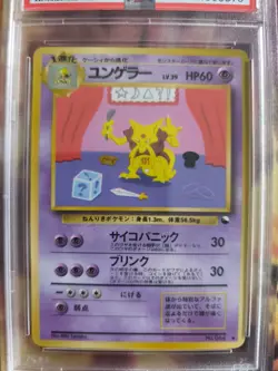 Pokemon Card Japanese Vending expansion sheet 1998 glossy PSA 9 Kadabra - Image 3