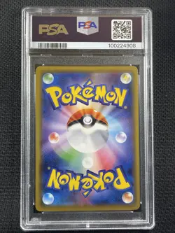 Pokemon Card - PSA5 EX - Rayquaza - Extra Reg Box - 2019 - Japanese- 020/048 - Image 2