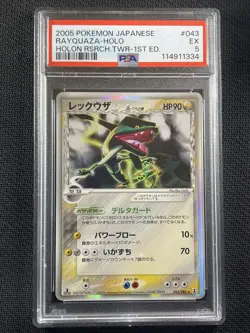 Pokemon Card - PSA5 EX - Rayquaza Holo - 1st ED - 2005 - Japanese- 043/086 - Image 1