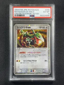 Pokemon Card - PSA6 EX-MT - Rayquaza EX - 1st Edition - 2004 - Japanese- 008/015 - Image 1