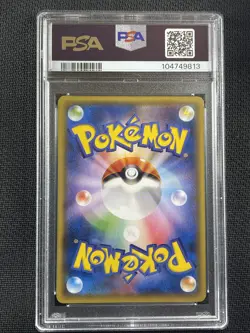 Pokemon Card - PSA5 EX - Hoopa Full Art - XY Promo - 2015 - Japanese- 155/XY-P - Image 2
