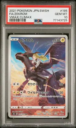 2021 POKEMON JPN SWORD & SHIELD VMAX CLIMAX #195 FULL ART/ZEKROM PSA 10 - Image 1