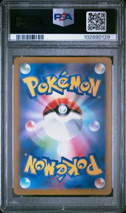 2024 POKEMON JPN SV8A-TERASTAL FEST EX MASTER BALL REVERSE HOLO LEAFEON PSA 10 - Image 2