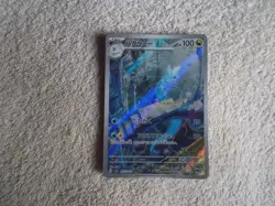 Pokemon: Scarlet & Violet SV2A "DRAGONAIR" #182/165 Trading Card JPN - Image 1