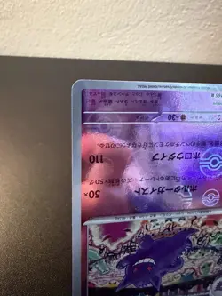 Gengar 094/165 Sv: Scarlet & Violet 151 Japanese Reverse Holo Pokemon Card NM - Image 4