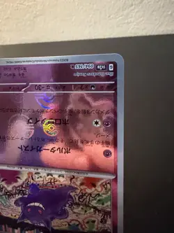 Gengar 094/165 Sv: Scarlet & Violet 151 Japanese Reverse Holo Pokemon Card NM - Image 5
