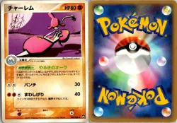 MEDICHAM 049/108 WCP WORLD CHAMPIONS PACK JAPANESE POKEMON CARD TCG HP 2007 - Image 1
