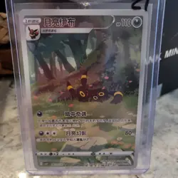 Umbreon Eevee Gem Pack CBB2C-06 15/15 Pokemon Card Chinese - Image 1