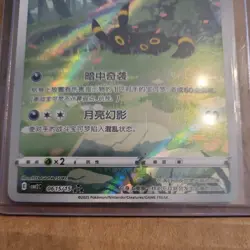 Umbreon Eevee Gem Pack CBB2C-06 15/15 Pokemon Card Chinese - Image 3