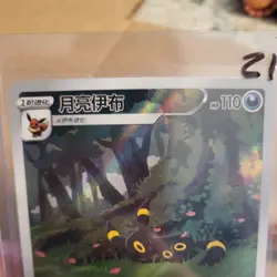 Umbreon Eevee Gem Pack CBB2C-06 15/15 Pokemon Card Chinese - Image 4