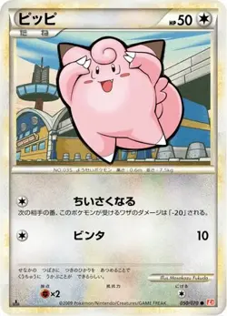 POKEMON - CLEFAIRY 050/070 - HEARTGOLD COLLECTION - JAPANESE LP - Image 1