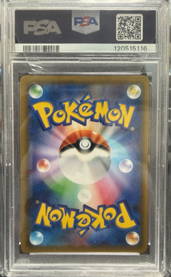 2018 POKEMON JAPANESE SM PROMO GX START BATTLE #245 EEVEE-HOLO PSA 10 - Image 2
