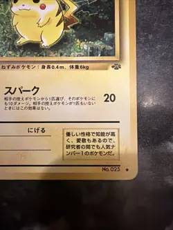 Pikachu Pokemon Jungle Regular (Japanese) - Image 4