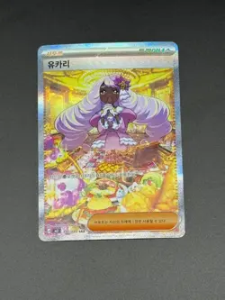 Pokemon TCG Yukari Trainer Full Art SAR Holo Card M3 116/080 Korean “Pack Fresh” - Image 1