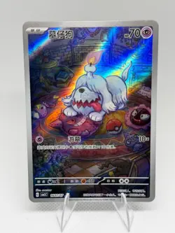Pokemon Greavard 1607/07 Full Art Holo S-Chinese Gem Pack Vol.3 NM/Mint - Image 1