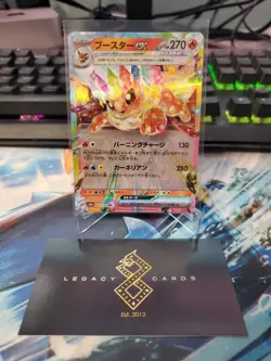 (Japanese) Flareon ex 022/187 RR - sv8a Terastal Festival - Pokemon TCG (NM) - Image 1
