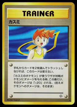 Pokemon Card - Misty Japanese Gym Heroes Rare - Image 1