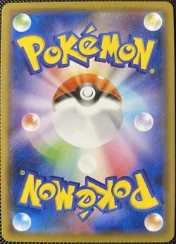 Minccino - (Mirror Holofoil) 142/190 S4a: Shiny Star V (Japanese) Pokemon Card - Image 2