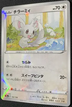 Minccino - (Mirror Holofoil) 142/190 S4a: Shiny Star V (Japanese) Pokemon Card - Image 3