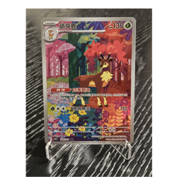 Sawbsbuck AR SV5M Cyber Judge Pokemon Card Japanese Scarlet&Violet NM JP - Image 1