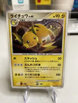 Raichu 025/092 Holo Stormfront Pokemon Card Japanese 2008 Vintage - Image 1