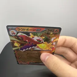 Skeledirge EX 032/190 Holo RR Shiny Treasure Japanese Pokemon Card - Image 2