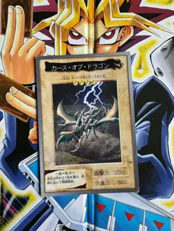 1998 Yu-Gi-Oh! Bandai OCG: 1st Generation Japanese Curse of Dragon #12 0b67 - Image 1