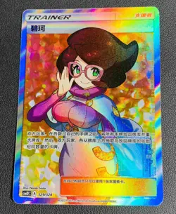 Pokemon S-Chinese Card Sun&Moon CSM1DC-329 SR Wicke Trainer New Wicke Holo Mint - Image 1
