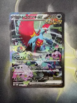 Roaring Moon ex SAR Pokemon card sv4K 090/066 Scarlet & Violet Ancient Roar - Image 1