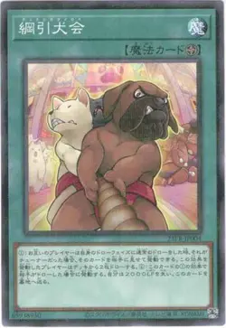 Yugioh Card 23PR-JP004 Don t Slip the Dogs of War | Normal parallel Japanese - Image 1