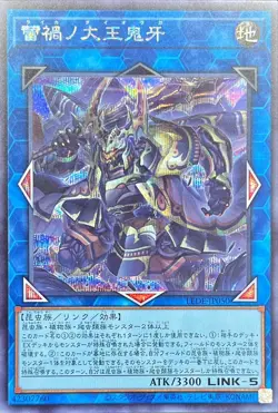 Yugioh Card LEDE-JP050 Ragnaraika Stag Sovereign | Secret Japanese - Image 1