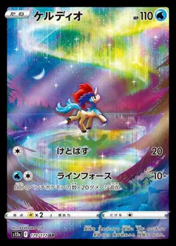 Pokemon Card Japanese Keldeo [AR] {179/172} condition Ｎ So - Image 1