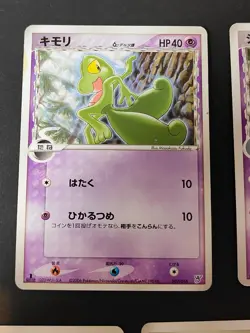 Treecko Grovyle Sceptile Pokemon Card Japanese lot 005/019 006/019 001/014 eb137 - Image 3