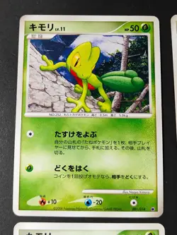 Treecko Grovyle Sceptile Pokemon Card Japanese lot 005/019 006/019 001/014 eb137 - Image 5
