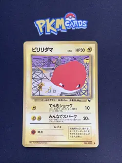 Pokemon TCG Voltorb Vending Series 2 No.100 Glossy Japanese Card LP. - Image 1