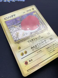 Pokemon TCG Voltorb Vending Series 2 No.100 Glossy Japanese Card LP. - Image 3